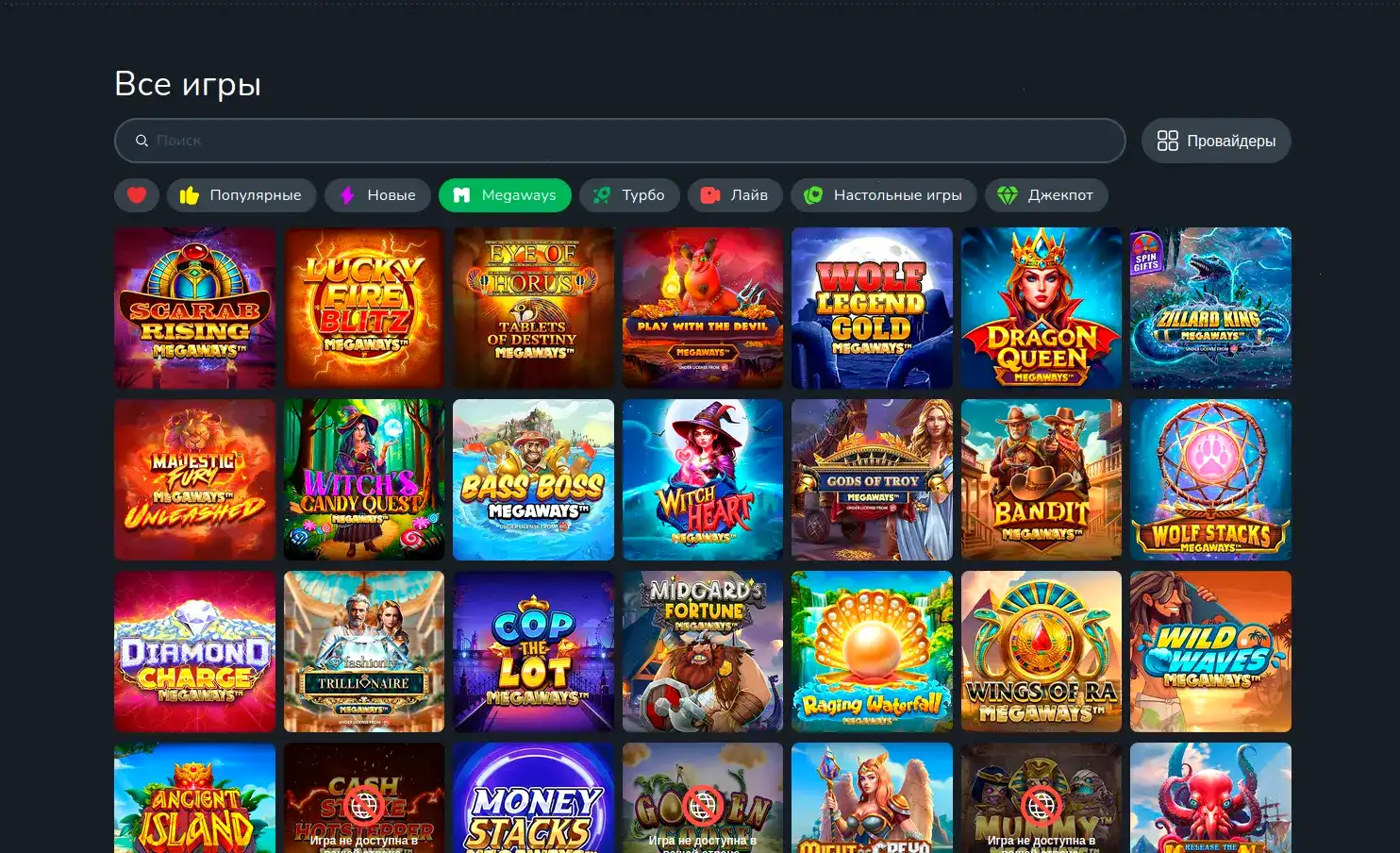 Акции и бонусы Slot Games