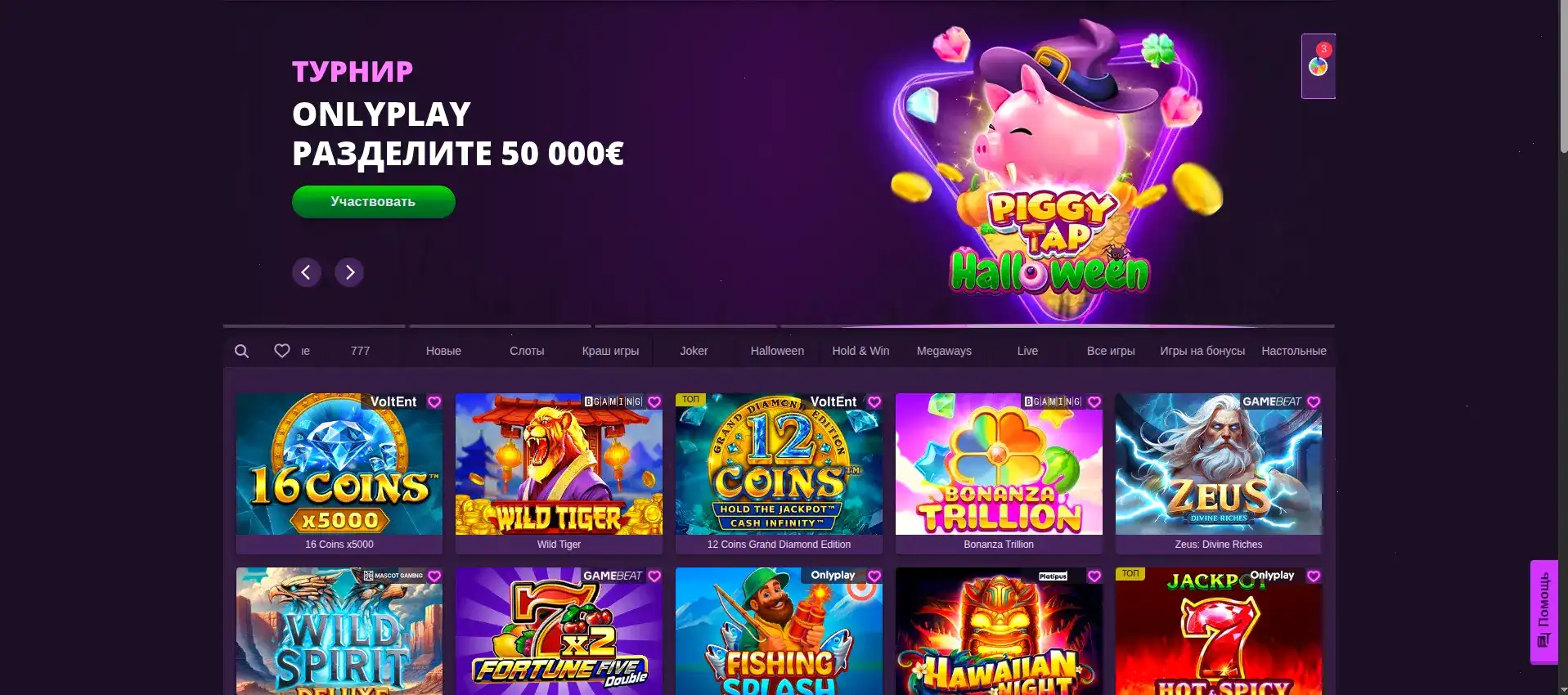 Live игры Слот Геймс